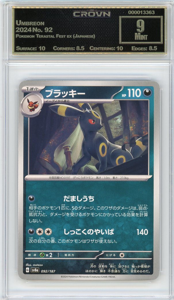Umbreon