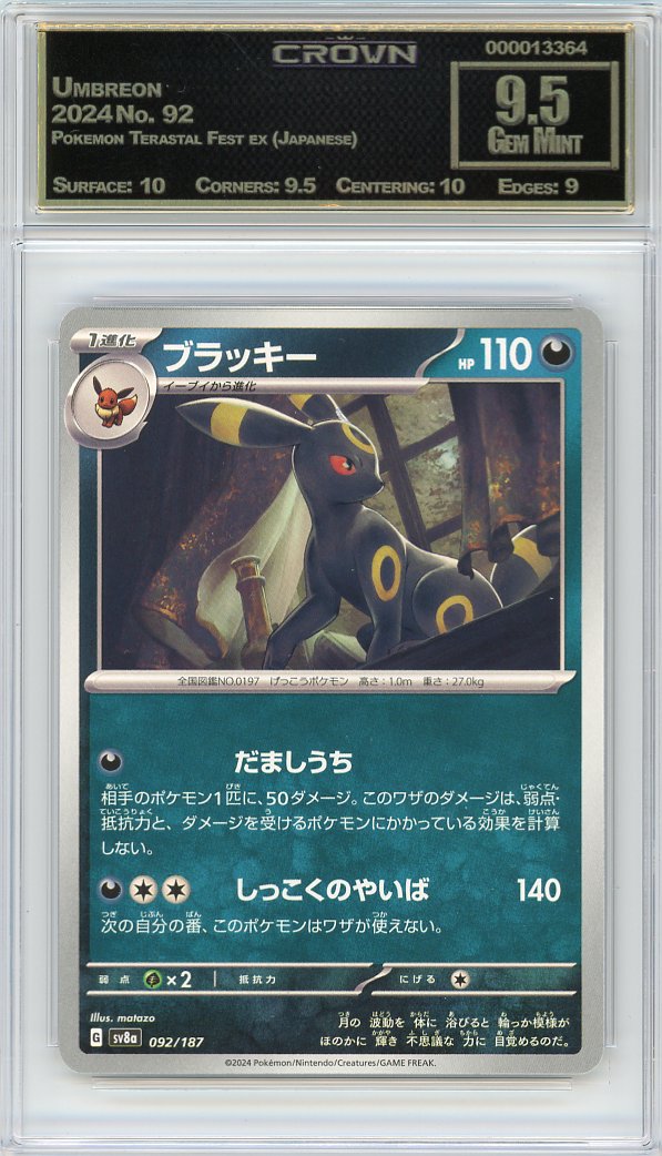 Umbreon