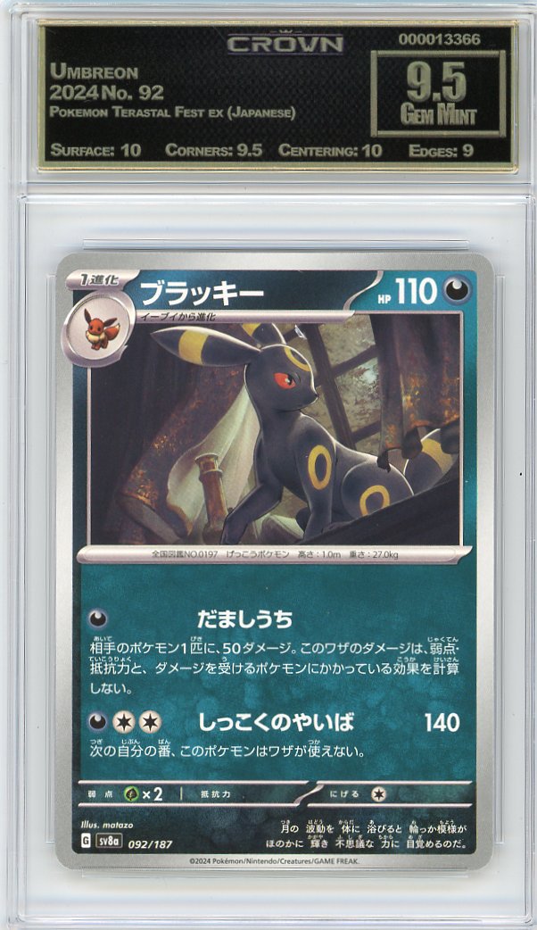 Umbreon