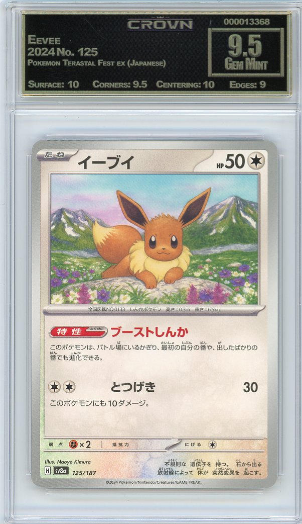 Eevee