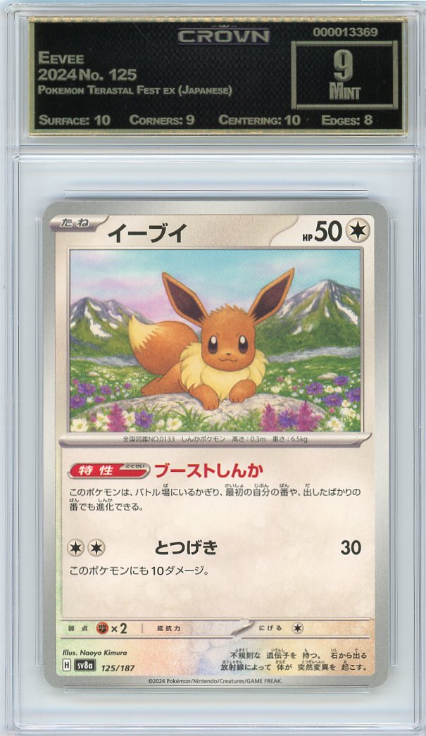Eevee