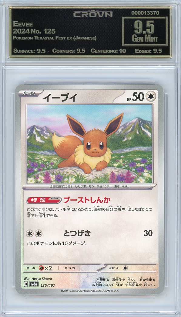 Eevee