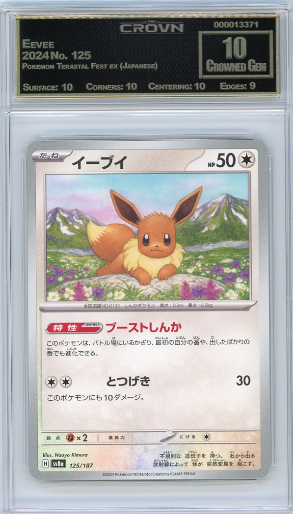 Eevee