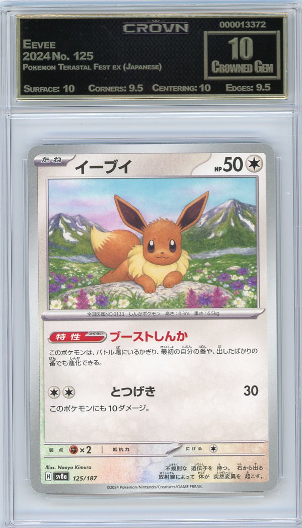 Eevee
