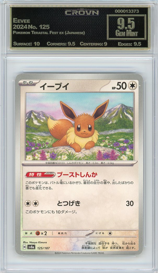 Eevee