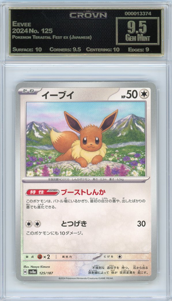 Eevee