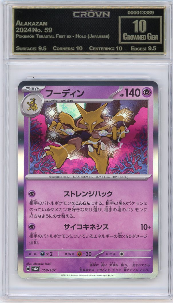 Alakazam
