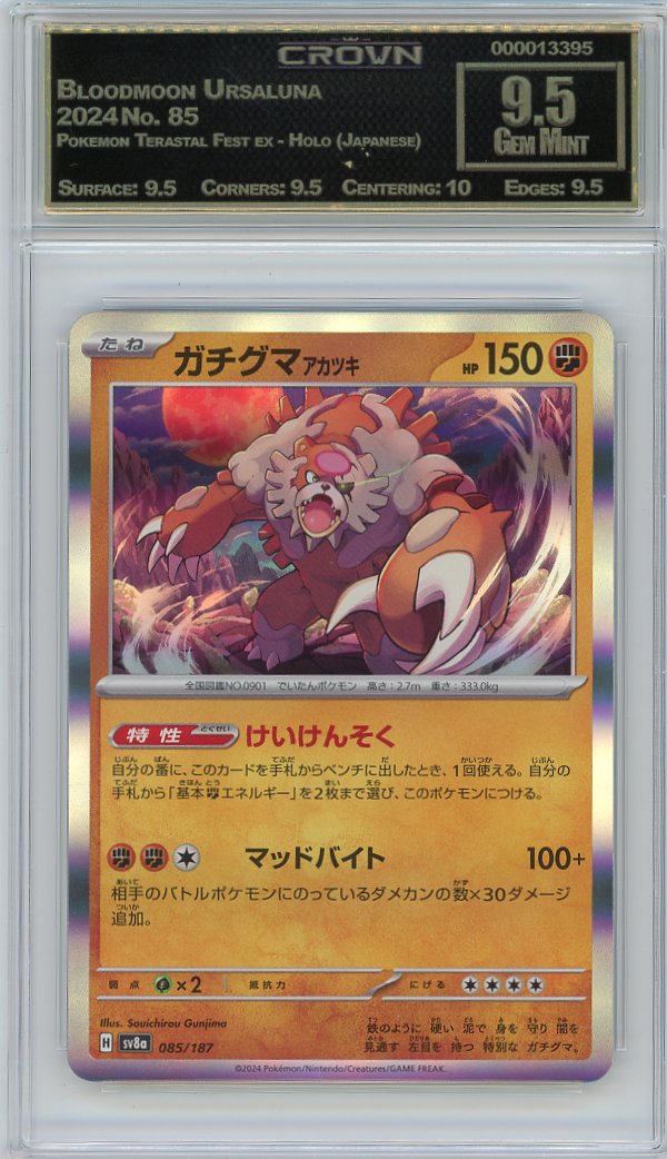 Bloodmoon Ursaluna