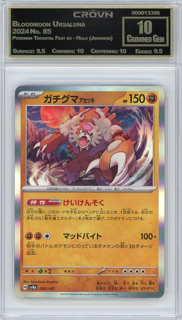 Bloodmoon Ursaluna