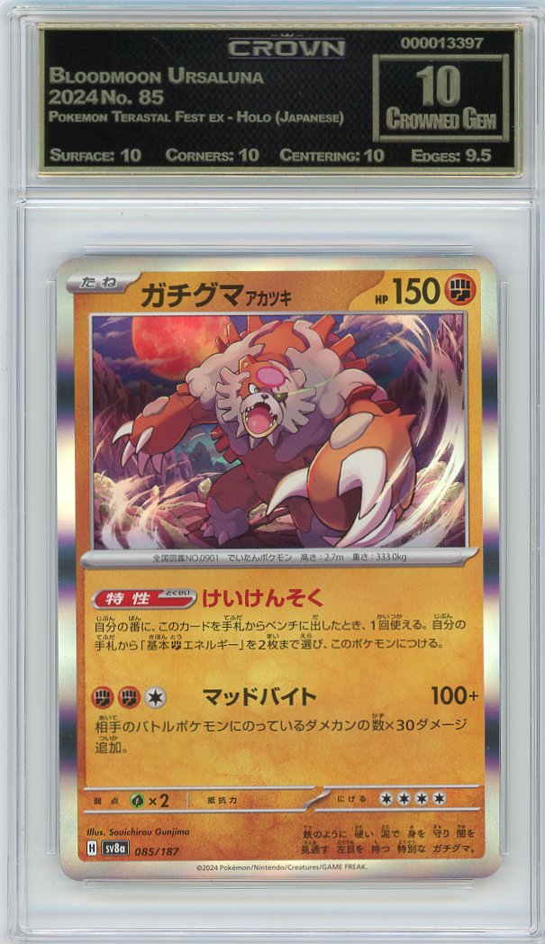Bloodmoon Ursaluna