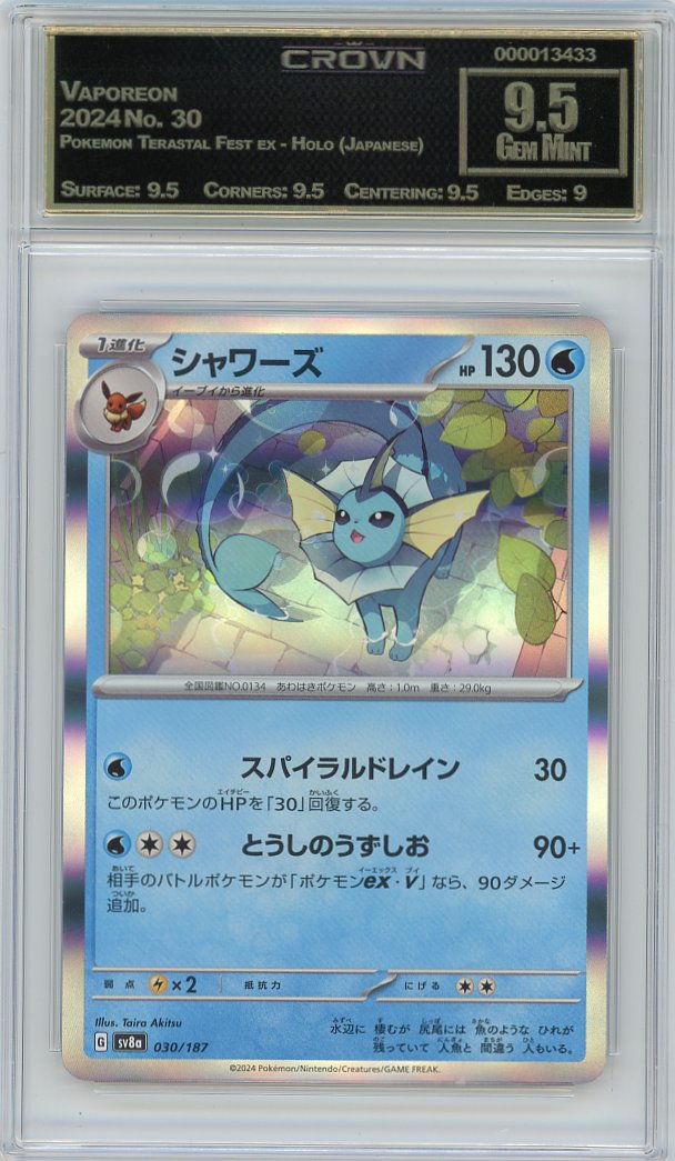 Vaporeon