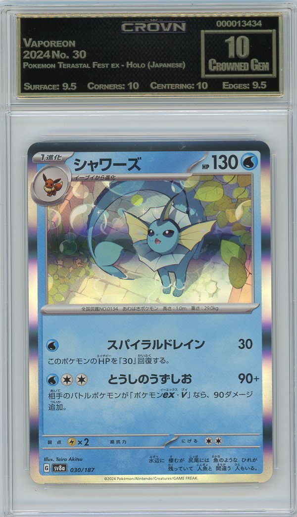 Vaporeon