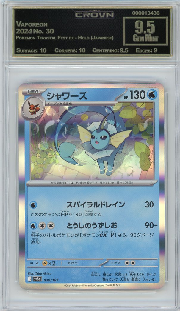 Vaporeon