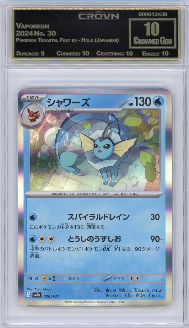 Vaporeon