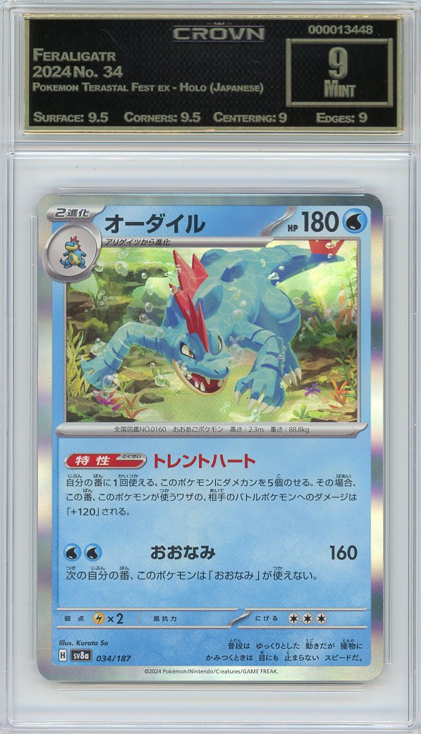 Feraligatr