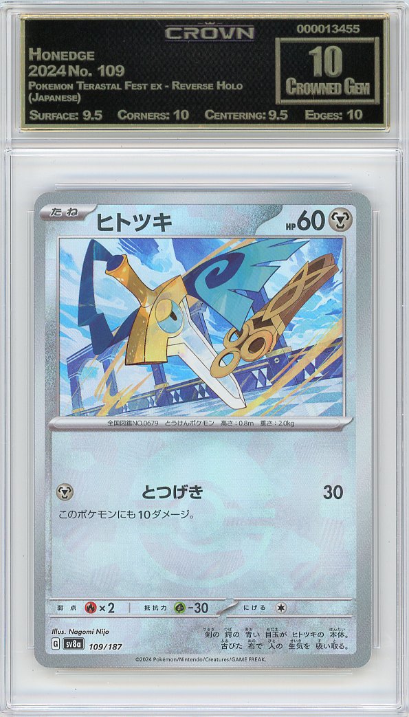Honedge