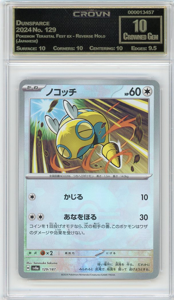 Dunsparce