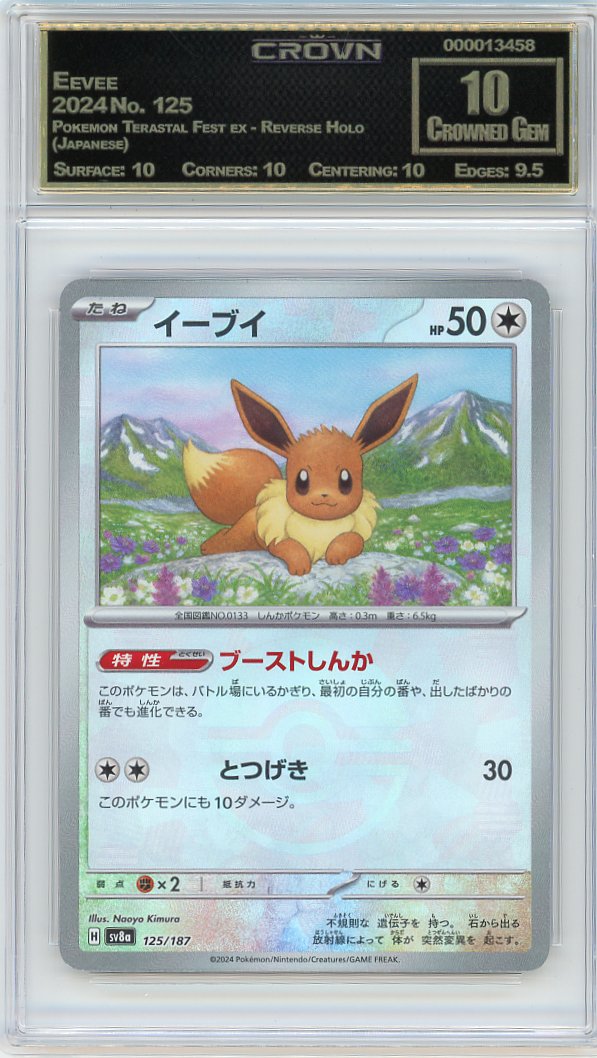 Eevee