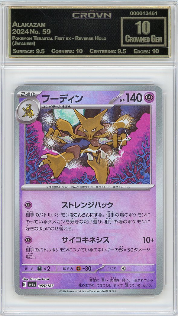 Alakazam