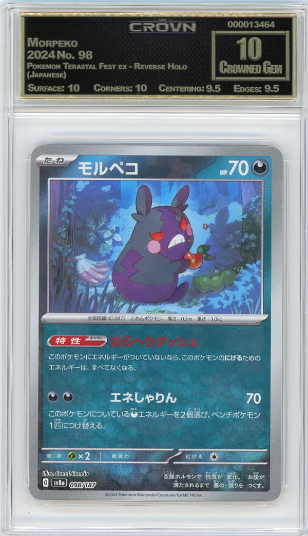 Morpeko