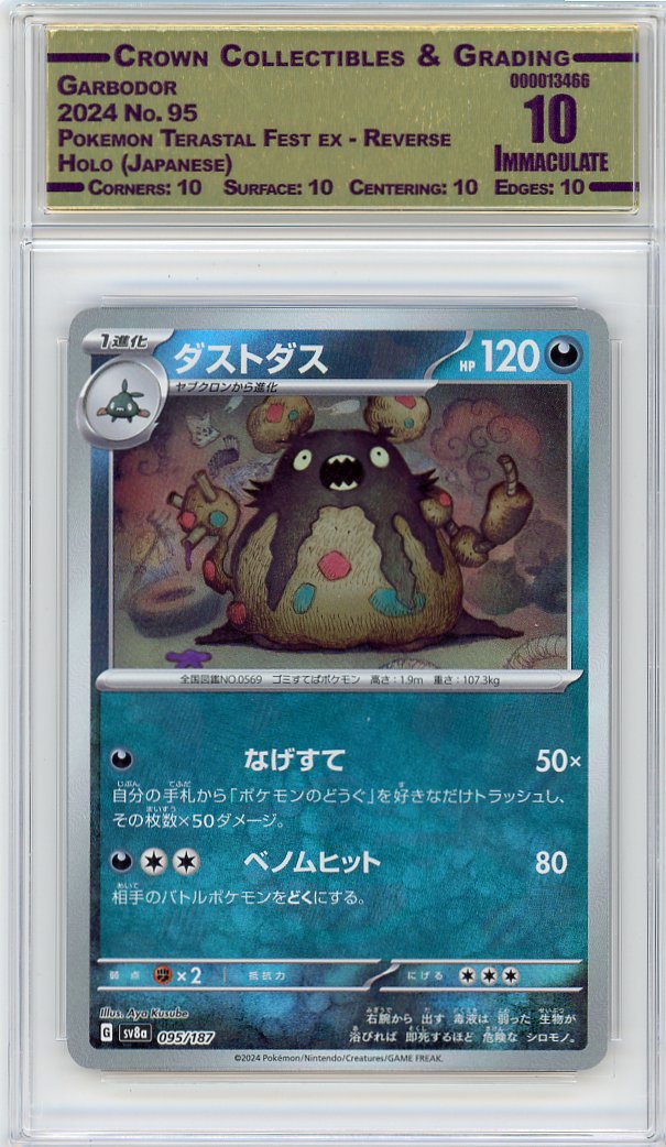 Garbodor