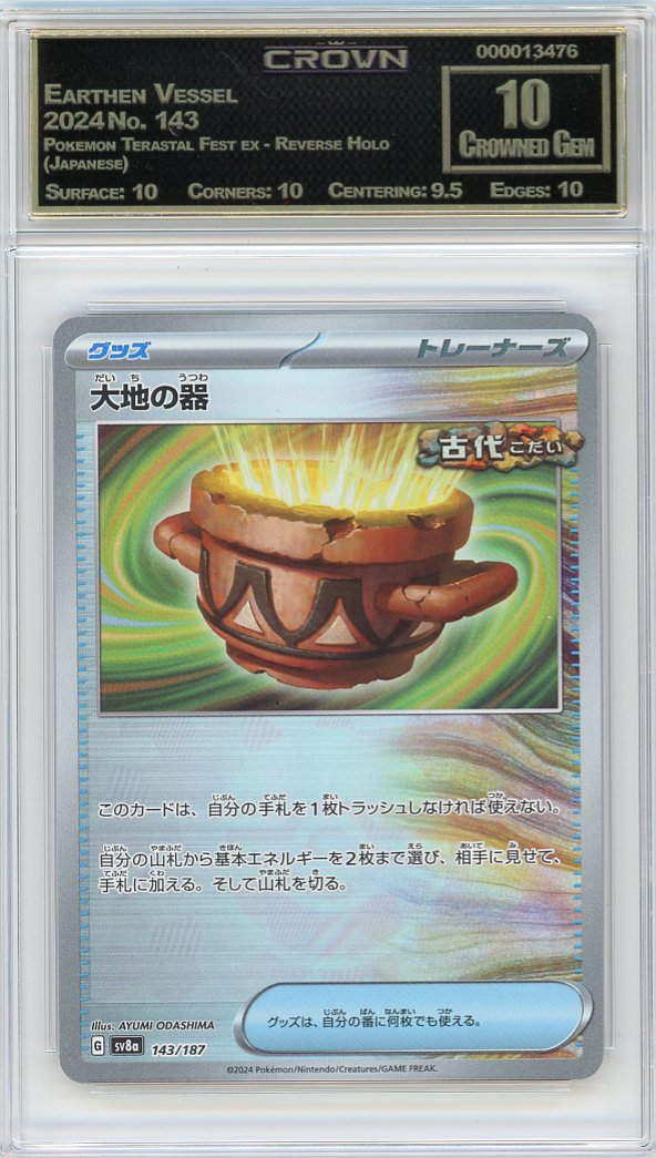Earthen Vessel