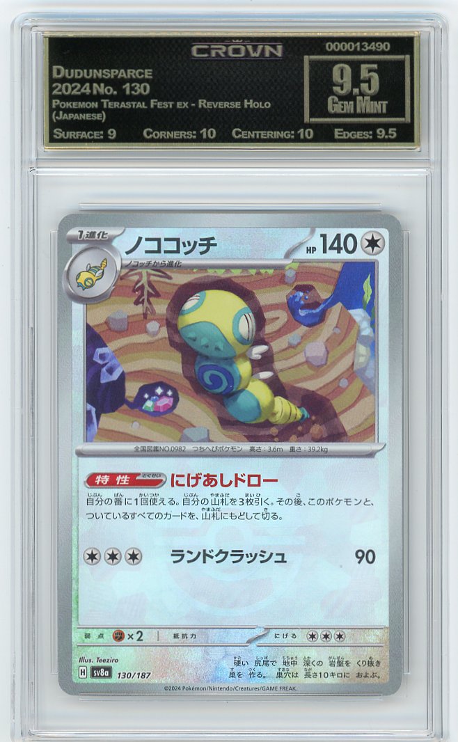 Dudunsparce
