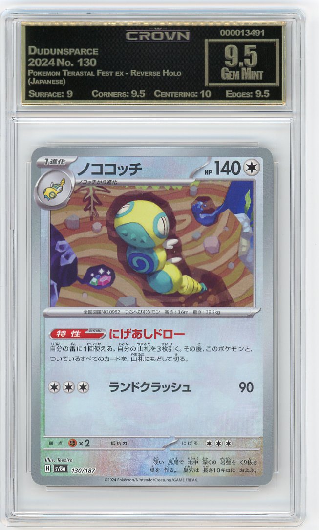 Dudunsparce