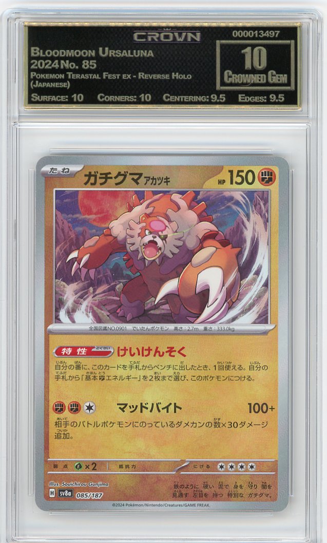 Bloodmoon Ursaluna