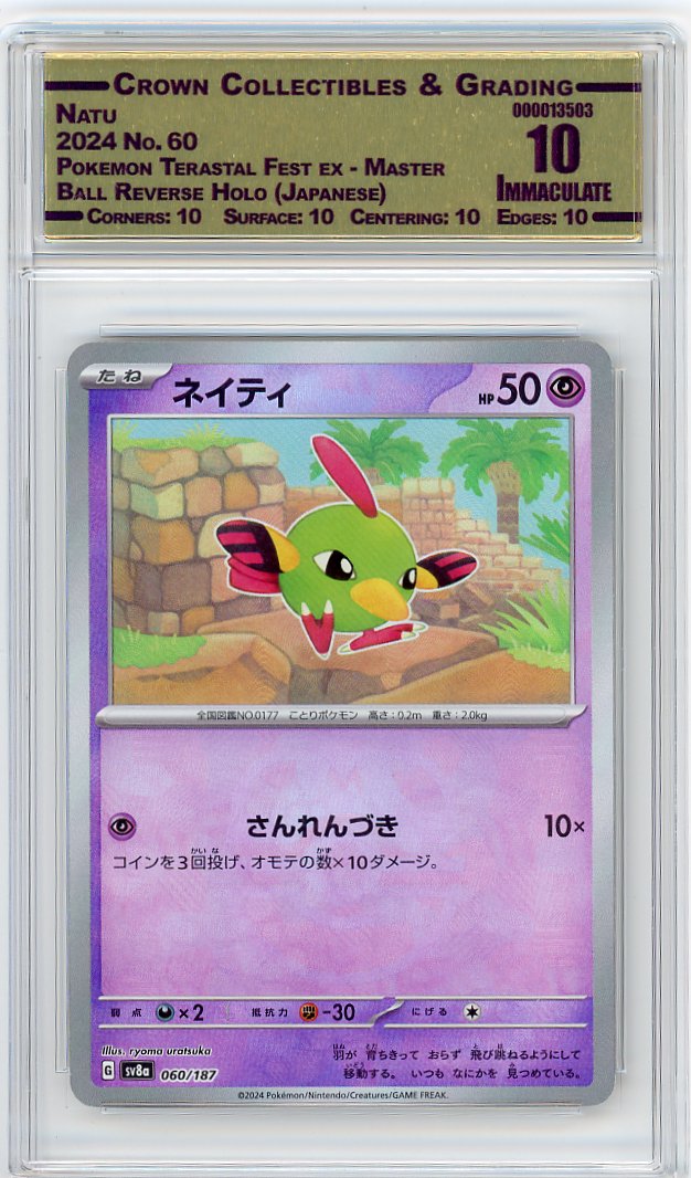 Natu