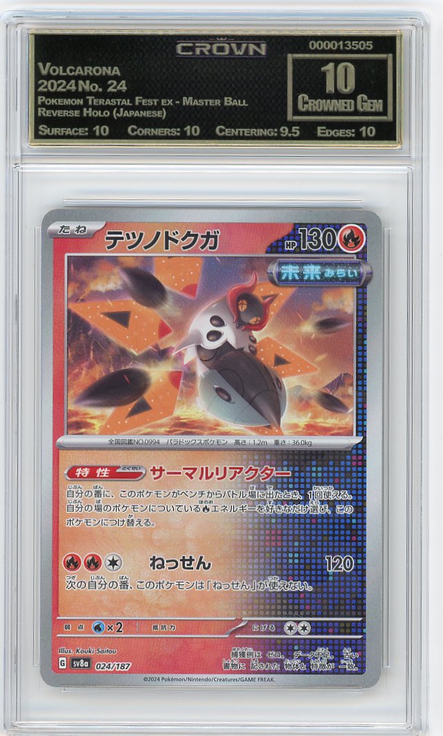 Volcarona