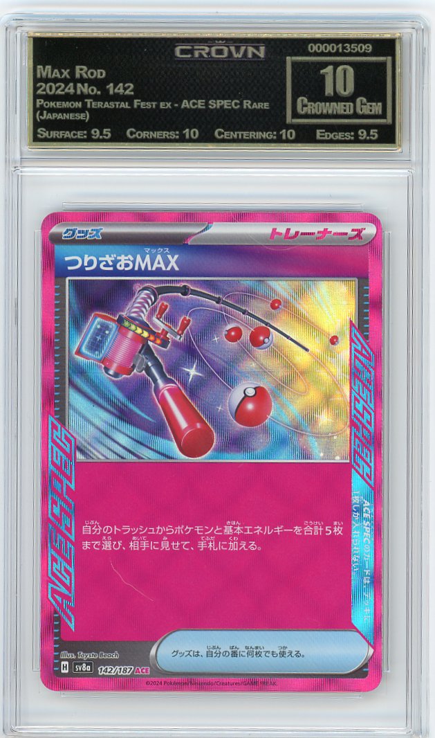 Max Rod