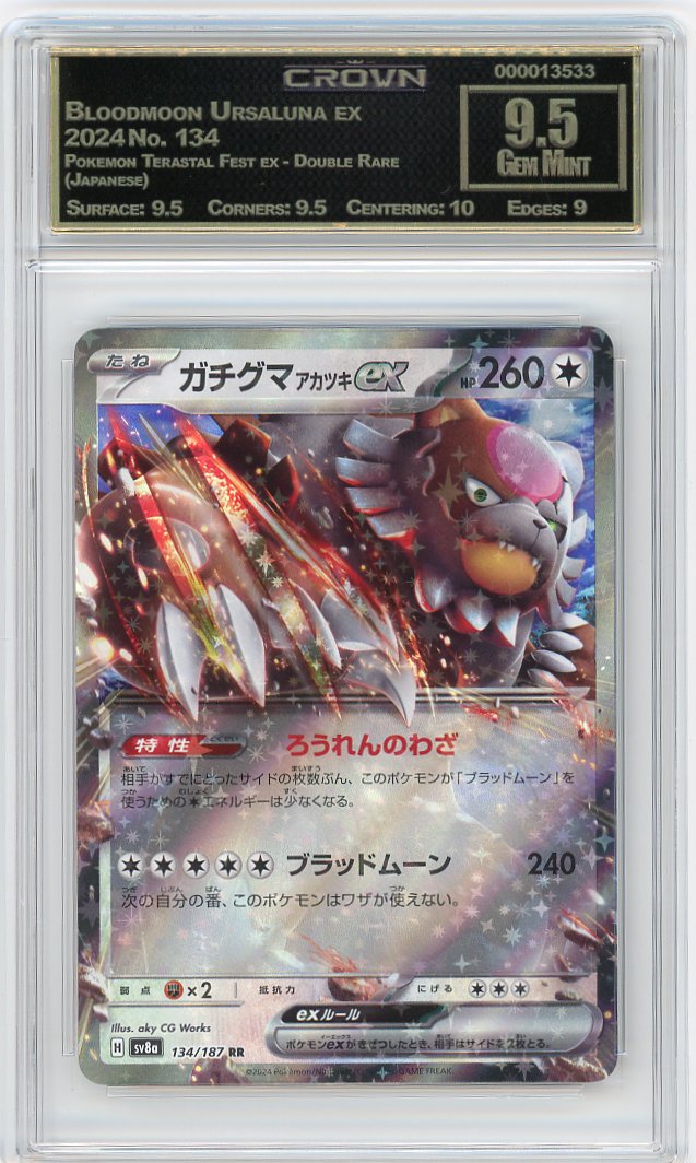 Bloodmoon Ursaluna ex