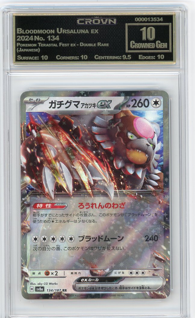 Bloodmoon Ursaluna ex