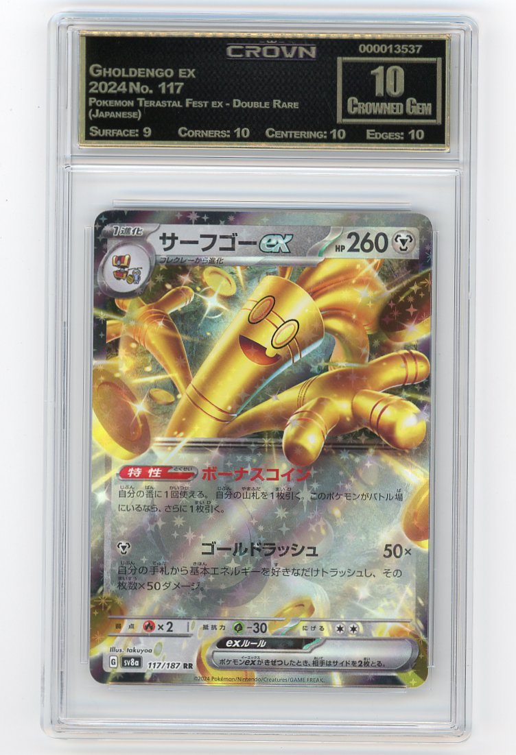 Gholdengo ex