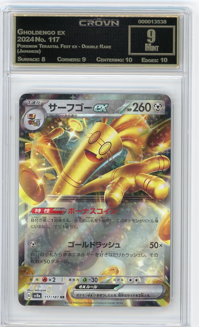 Gholdengo ex