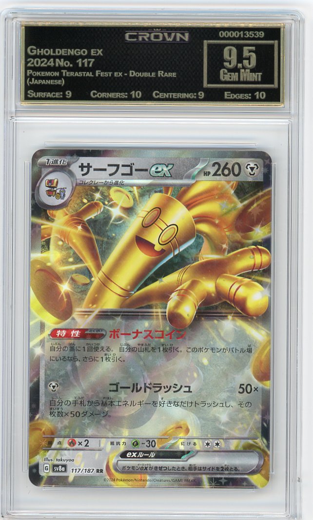 Gholdengo ex