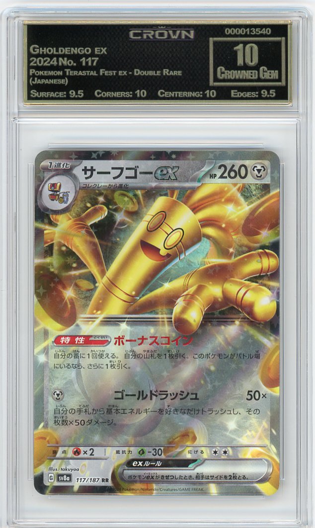 Gholdengo ex