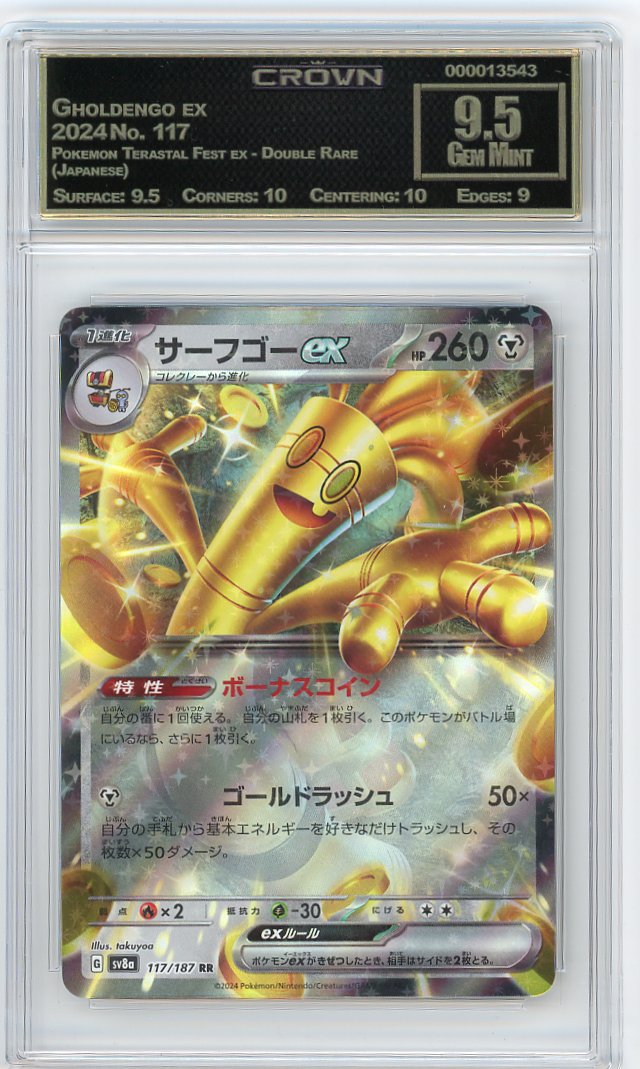 Gholdengo ex