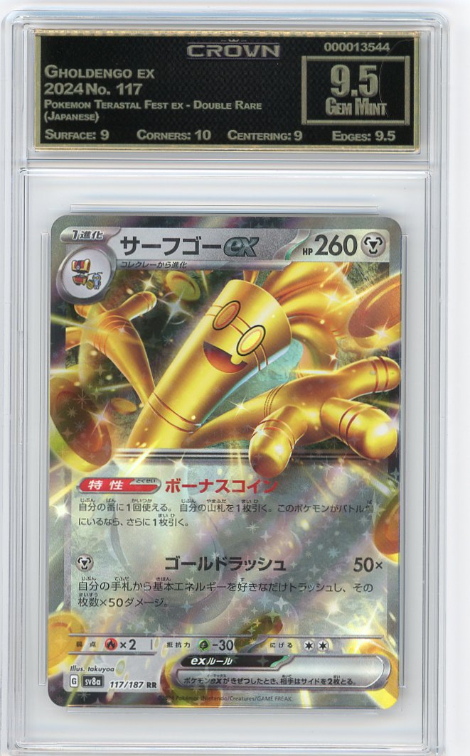 Gholdengo ex