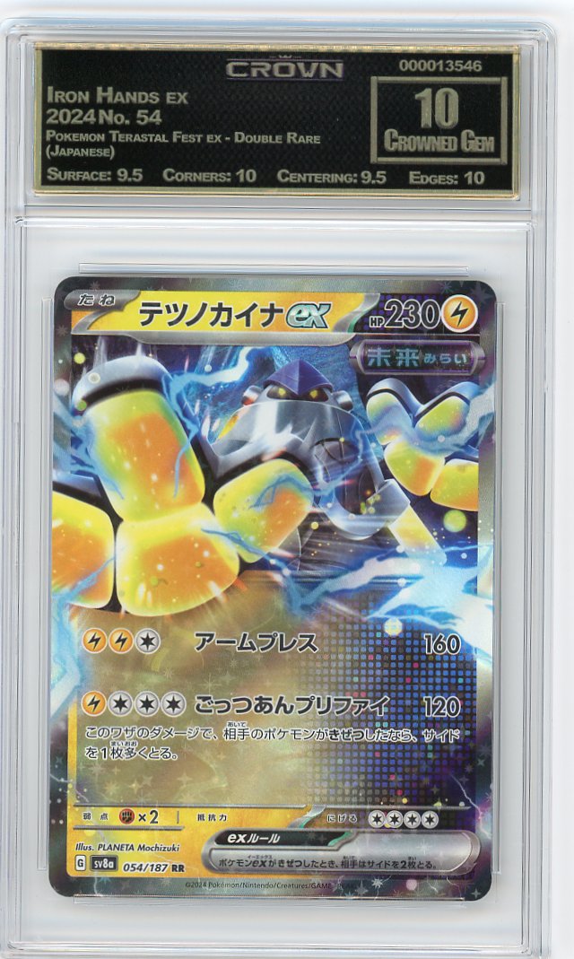 Iron Hands ex