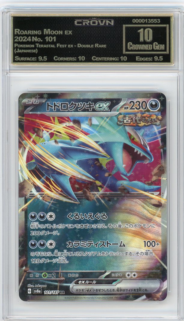 Roaring Moon ex