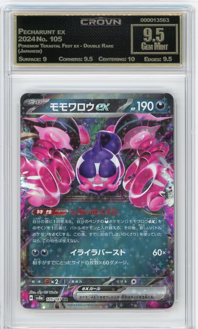 Pecharunt ex