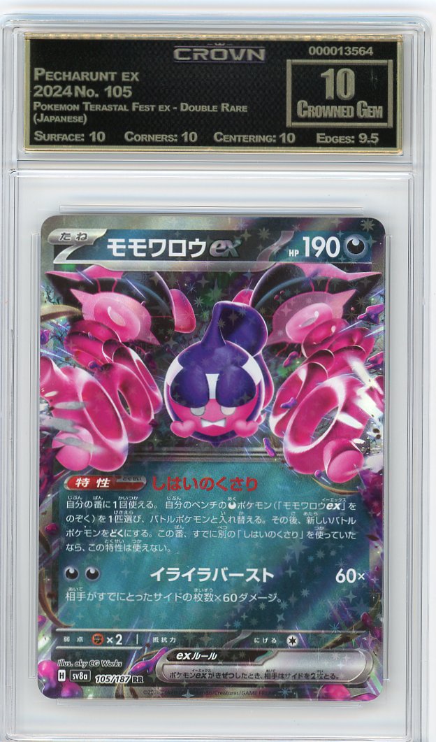 Pecharunt ex