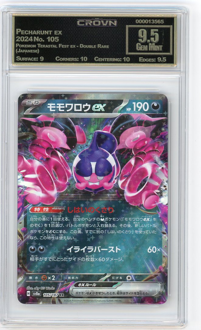 Pecharunt ex