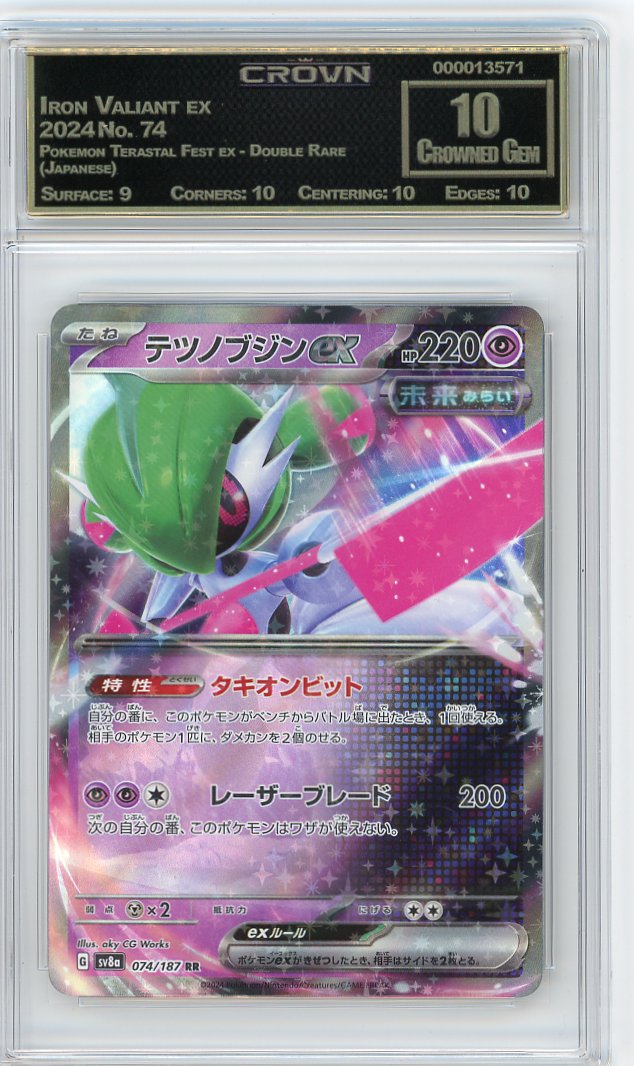 Iron Valiant ex