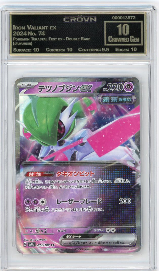 Iron Valiant ex