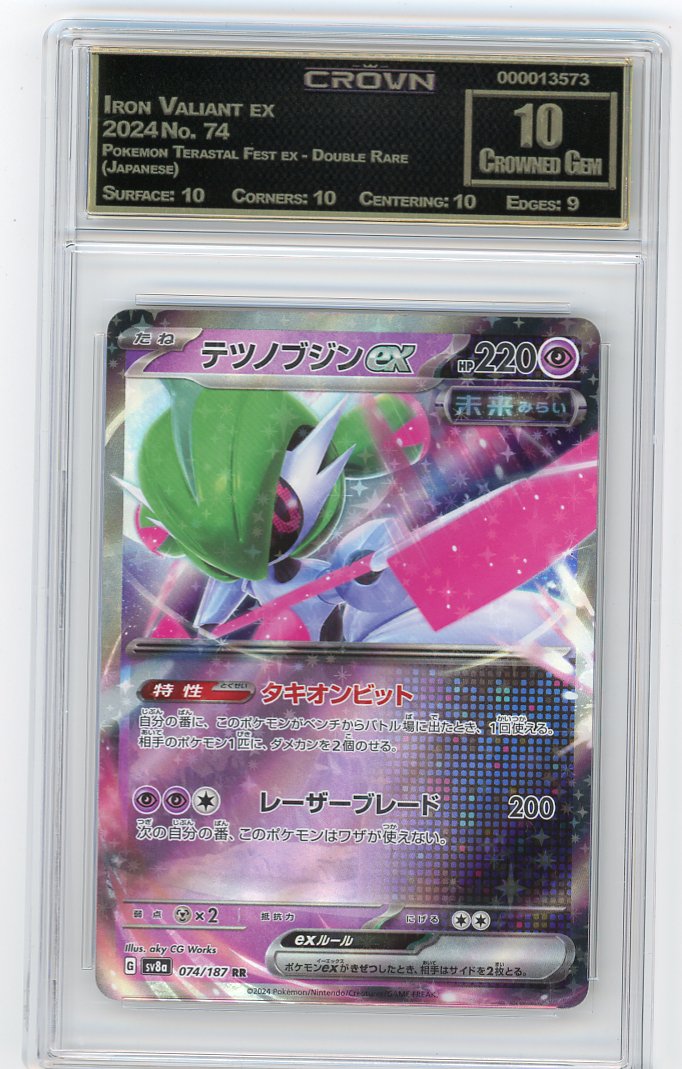 Iron Valiant ex
