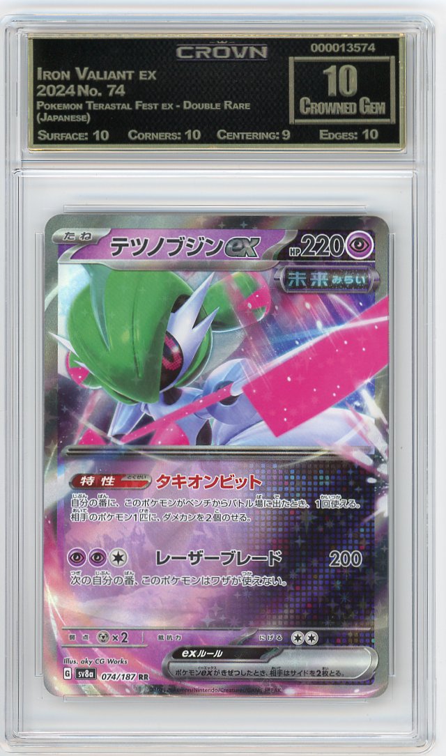 Iron Valiant ex