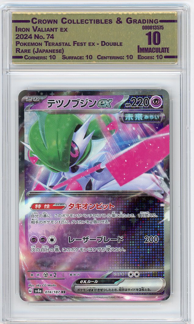 Iron Valiant ex